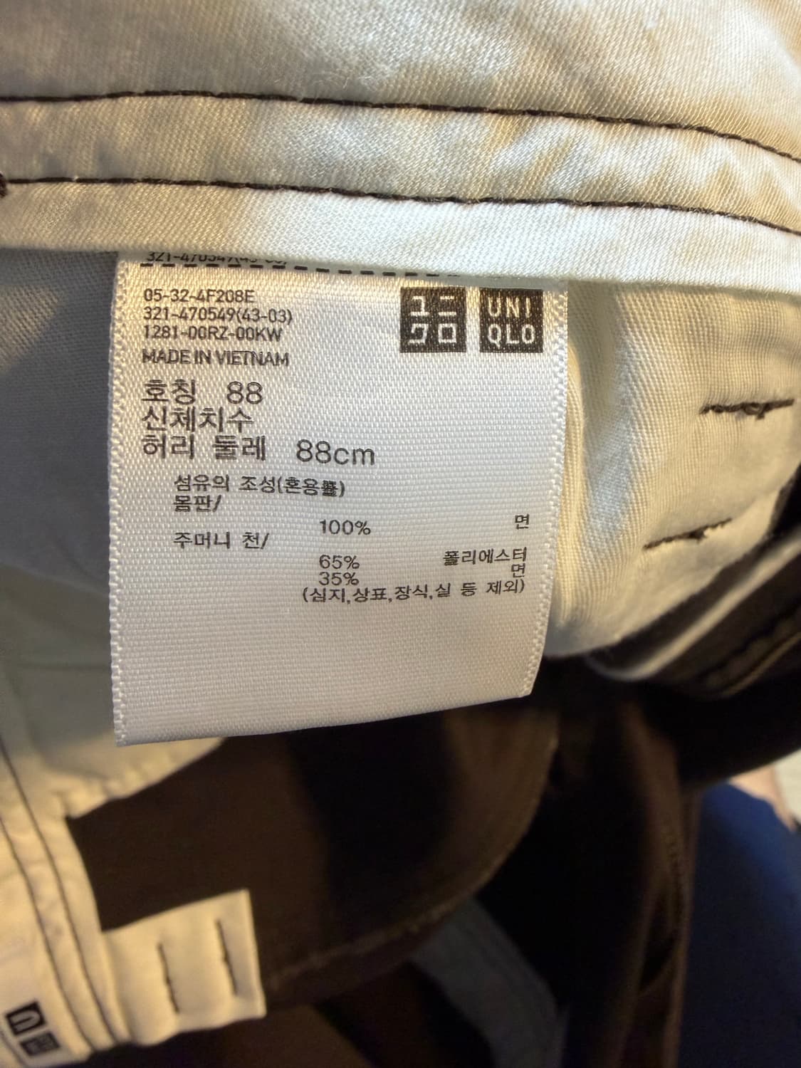 유니클로 u 치노팬츠 상품이미지3