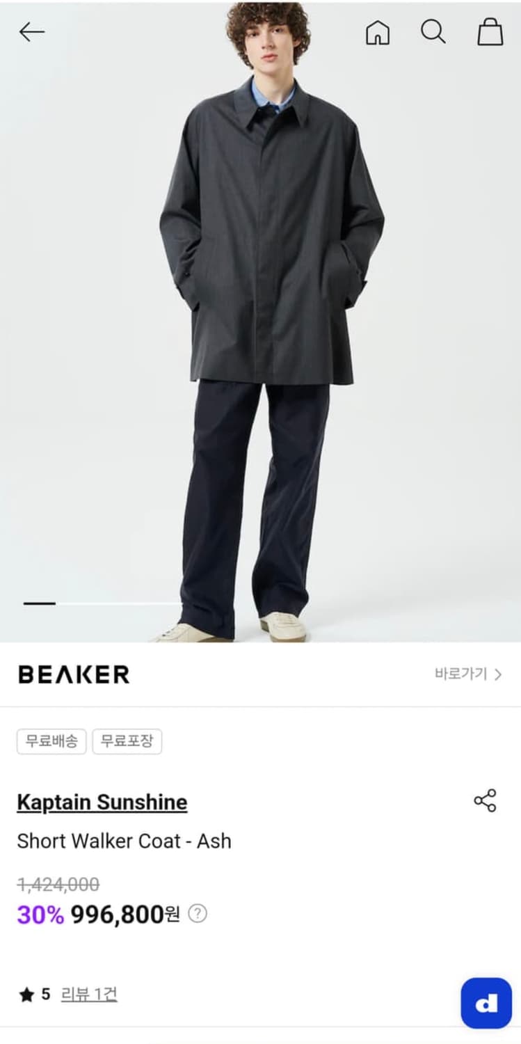 캡틴선샤인 숏 워커 코트 상품이미지9