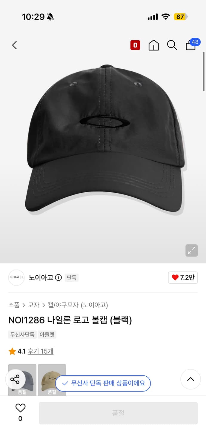 노이아고 나일론 로고 볼캡 블랙 상품이미지1