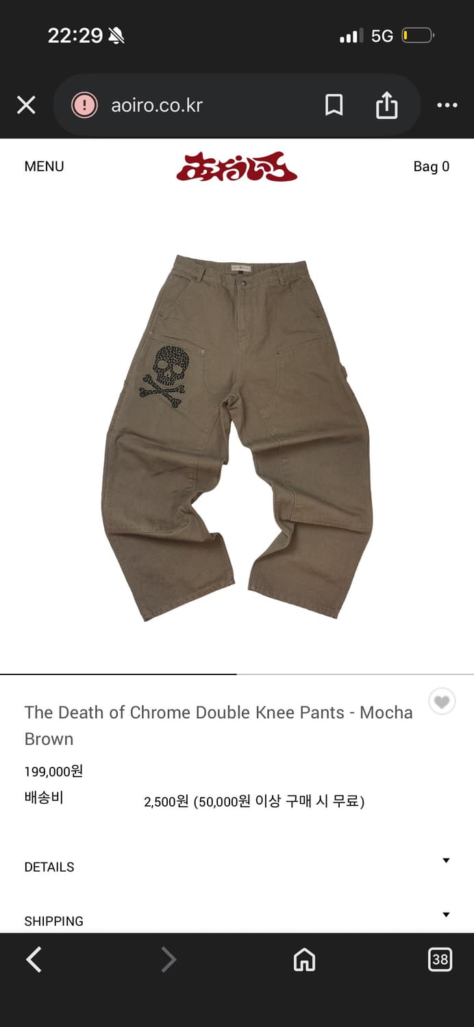 아오이로 The Death of Chrome Double Knee Pan 상품이미지1