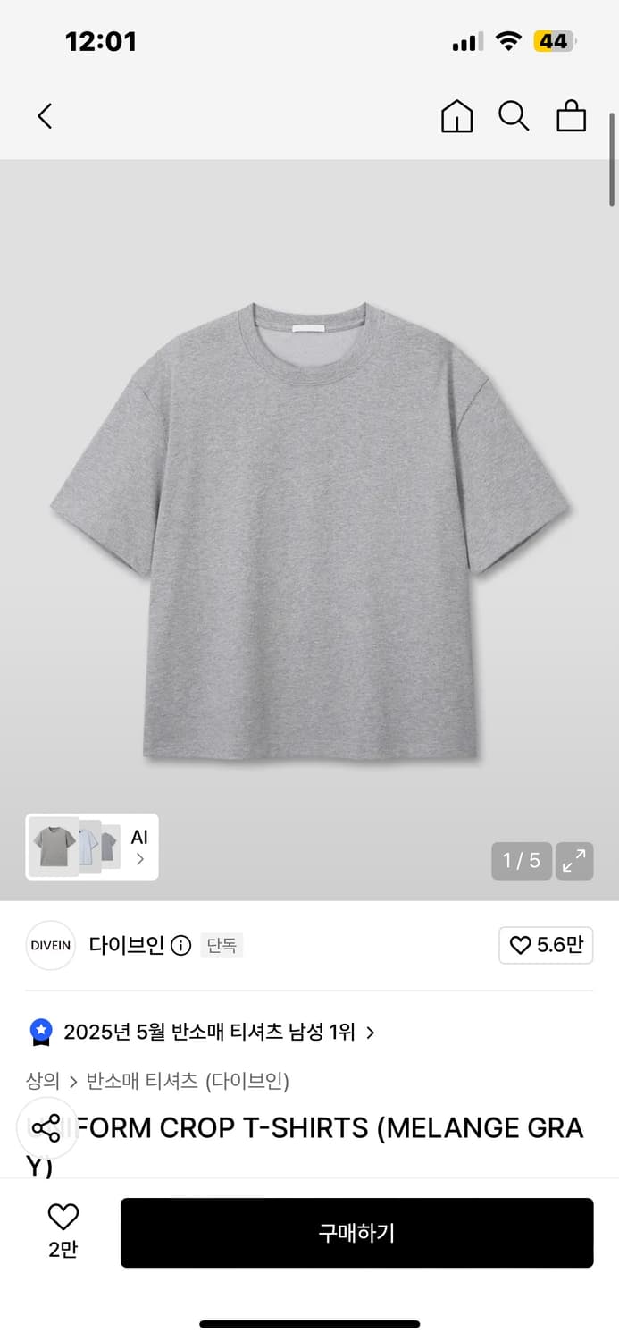 다이브인 크롭 반팔 상품이미지1