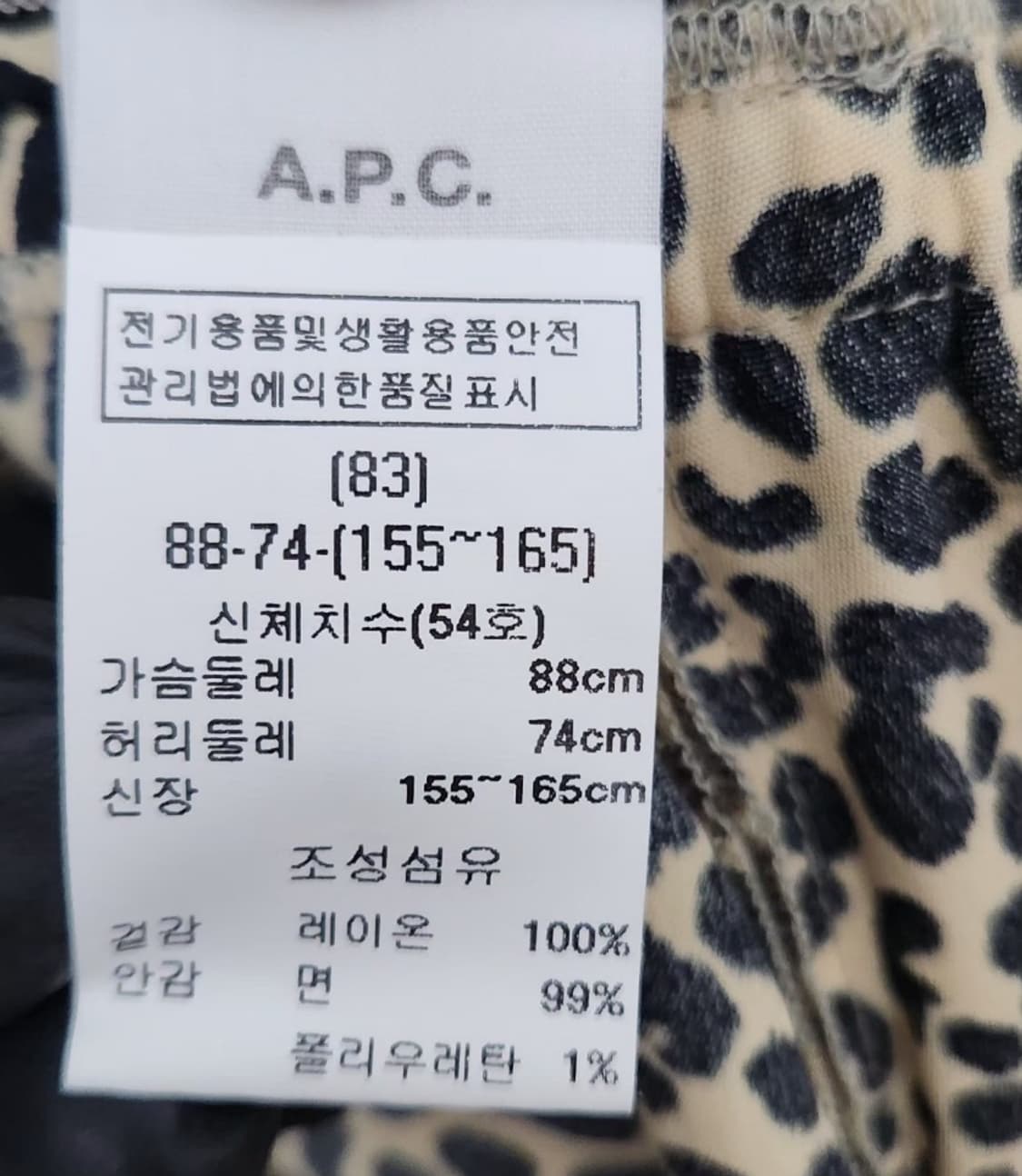 [A.P.C 아페쎄] 90 55 여 레오파드원피스 반팔원피스 상품이미지5