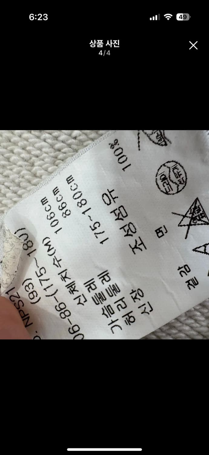 A.P.C. X sacai 사카이X아페쎄 맨투맨 상품이미지4