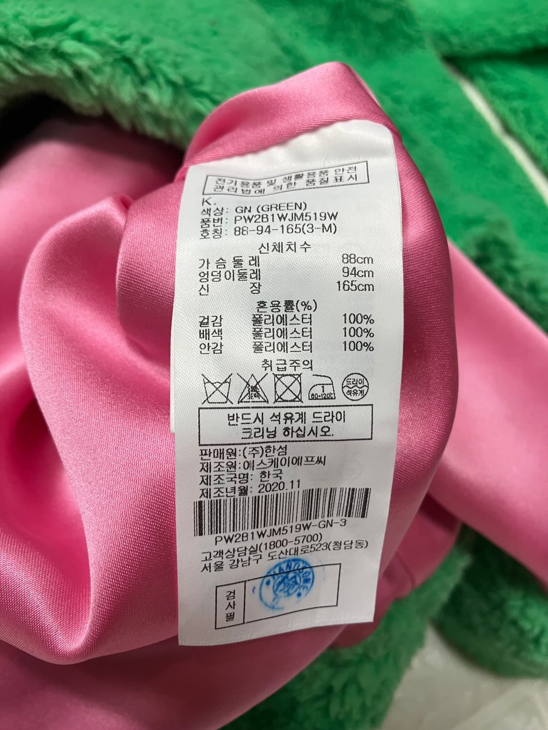 SJYP 그린 플리스 자켓 M 상품이미지8