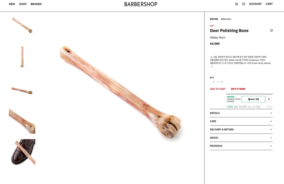 Abbey Horn 에비혼 디어본/슬리킹본 코도반 슈케어 상품이미지4