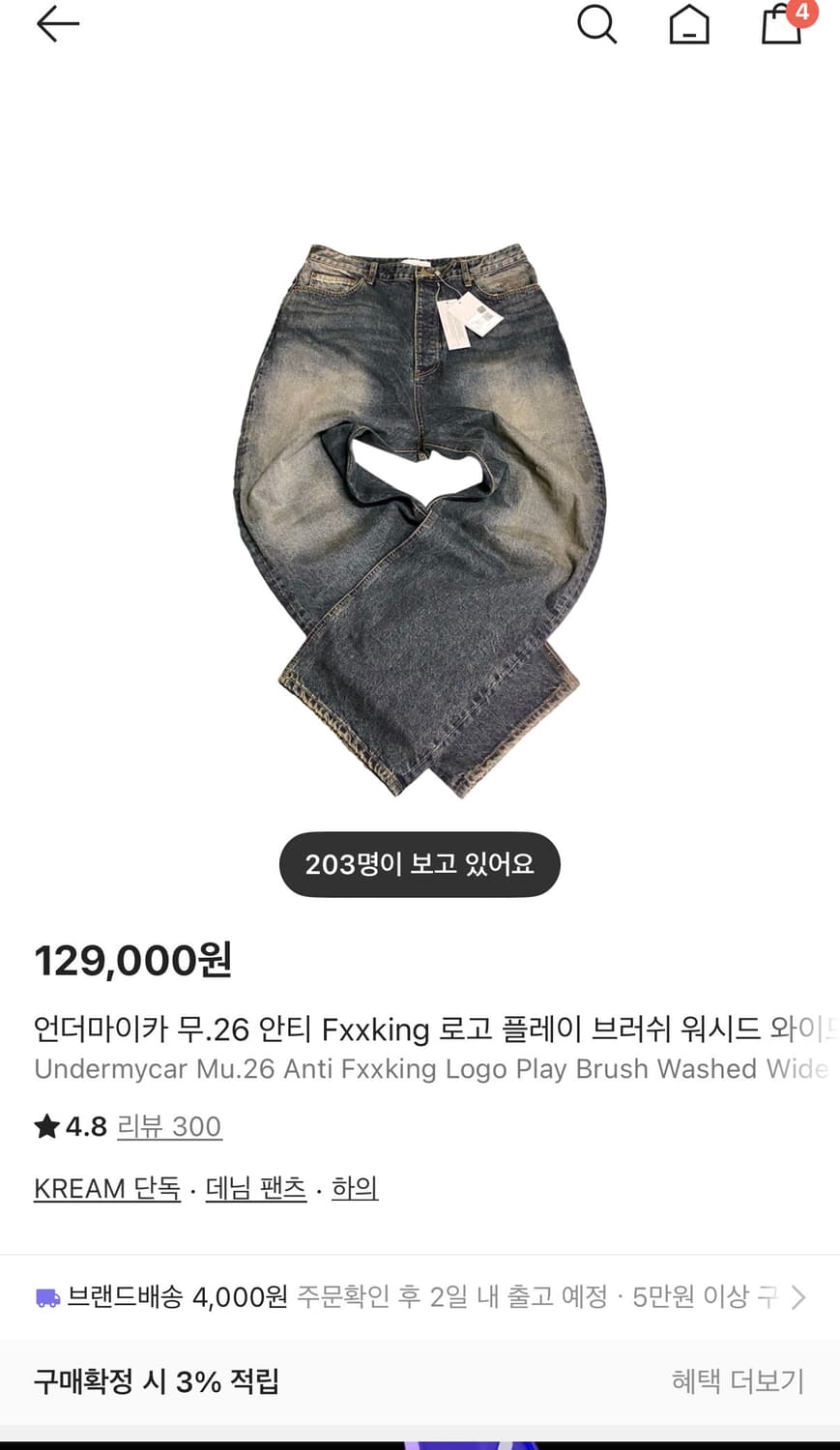 언더마이카 데님팬츠 새상품 상품이미지1