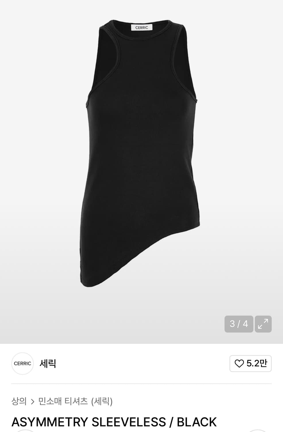 (구해요) 세릭 Assymmetry sleeveless 블랙 상품이미지1
