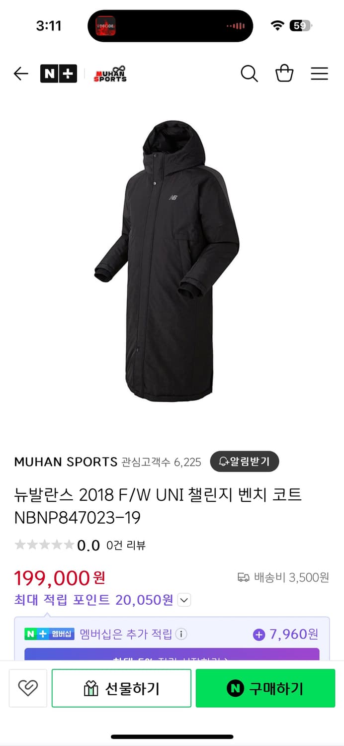 뉴발란스 벤치 코트 롱패딩 상품이미지10