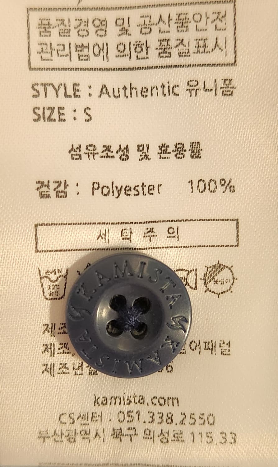NC 다이노스 야구 나성범 유니폼 S (95추천해요) 상품이미지7
