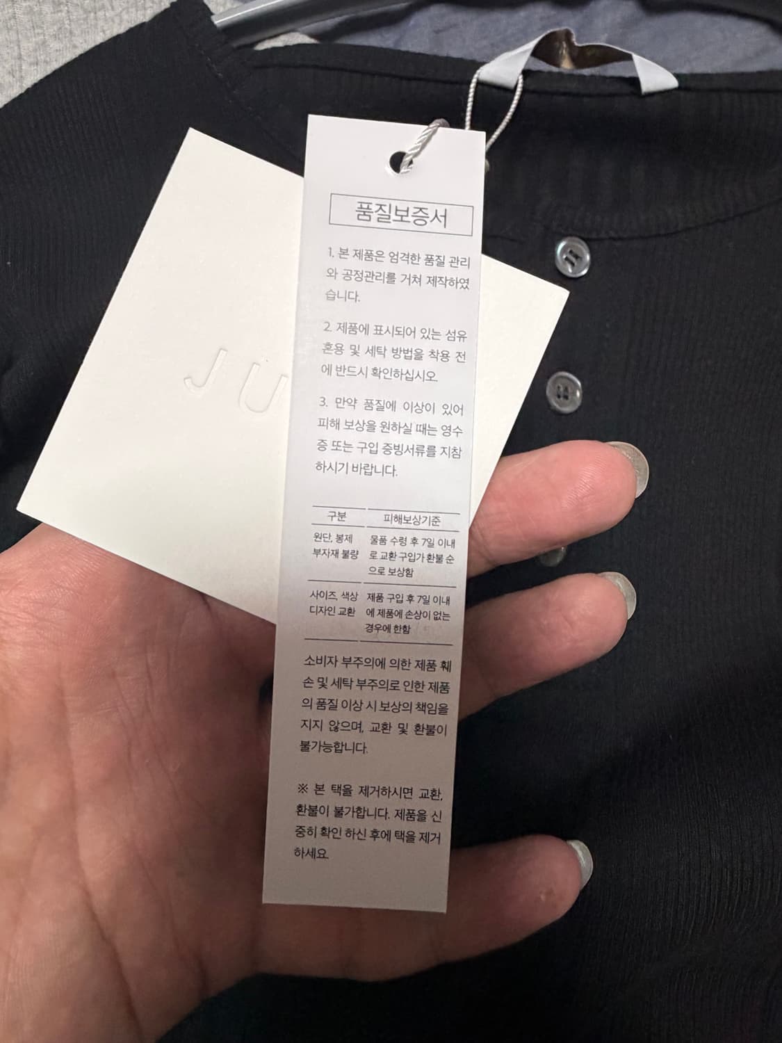 주앙옴므 헨리넥 롱 슬리브 티셔츠 (블랙,그래이) L 상품이미지2