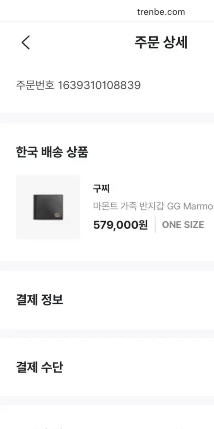 (정품)구찌 GG 마몬트 반지갑 블랙 상품이미지5