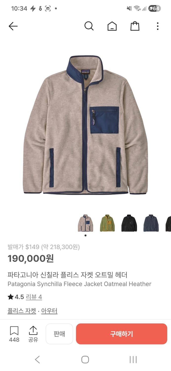 1회 파타고니아 신칠라 집업 자켓 플리스 후리스 오트밀 헤더 상품이미지7