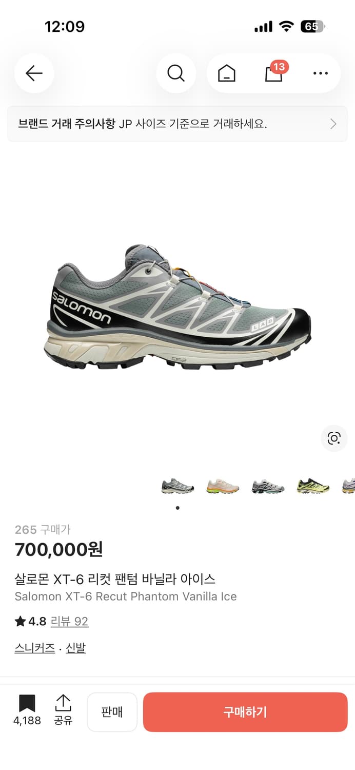 (정가70)살로몬 xt-6 팬텀 바닐라 아이스 265 상품이미지3