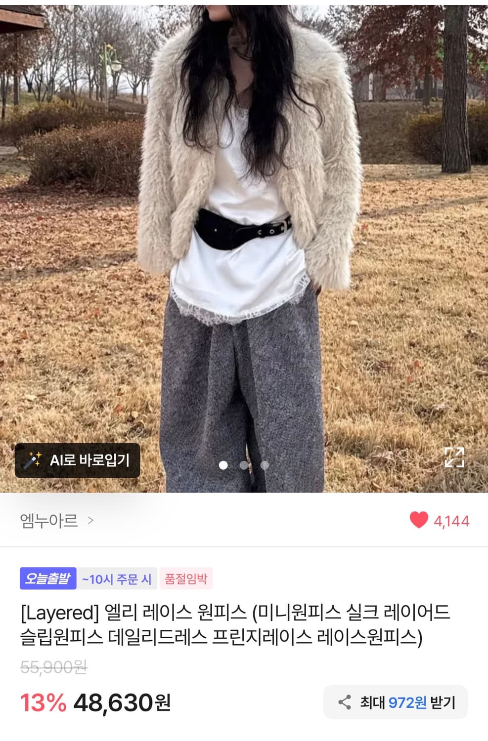 실크 레이스 원피스 상품이미지1