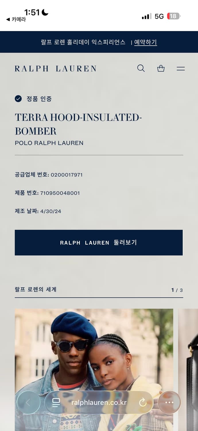 폴로랄프로렌  경량패딩 상품이미지5