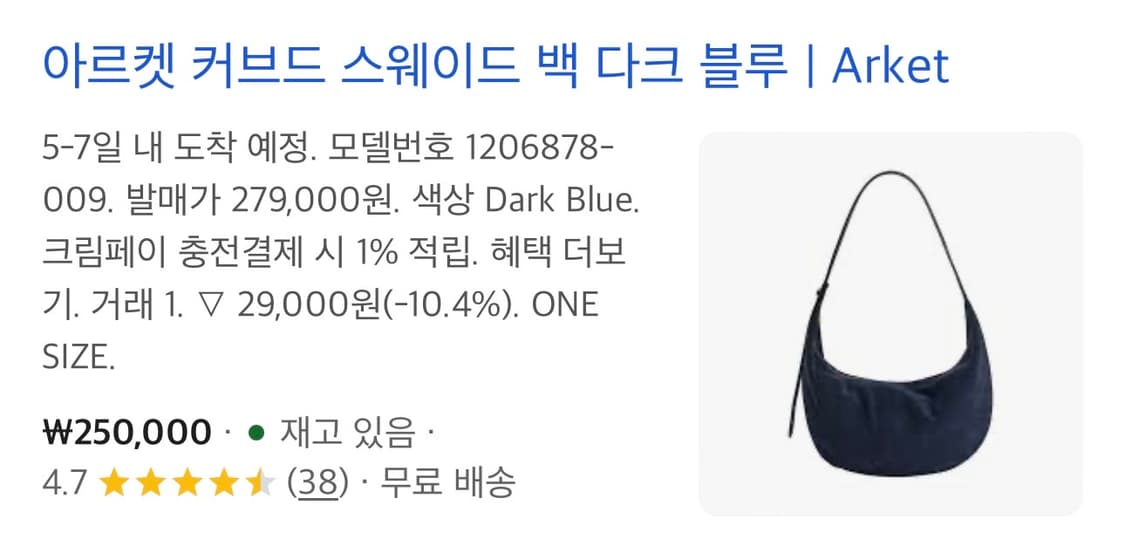 아르켓 커브드 스웨이드 숄더백 상품이미지8