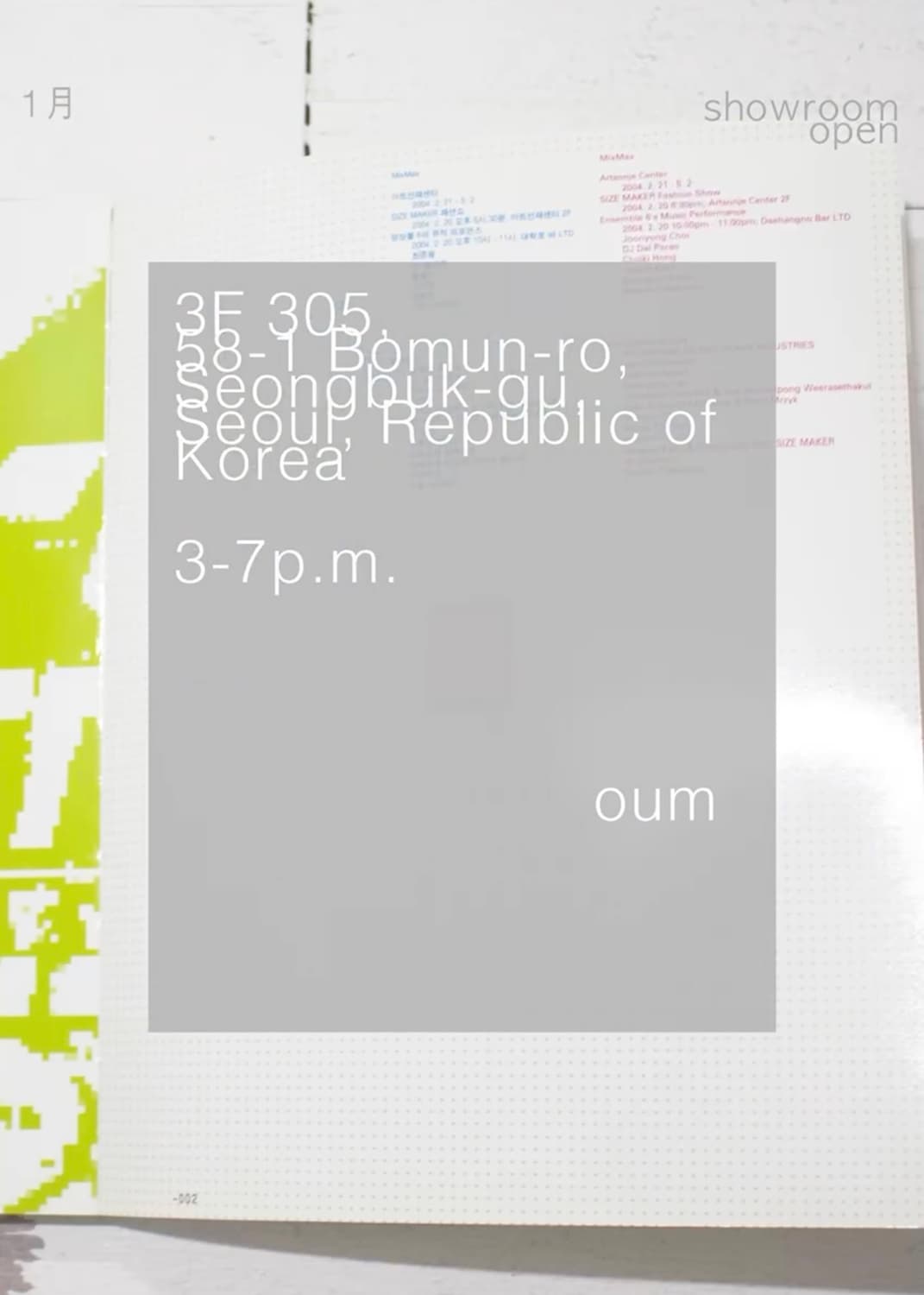 옴 쇼룸 1월 스케줄입니다 & sale 상품이미지5