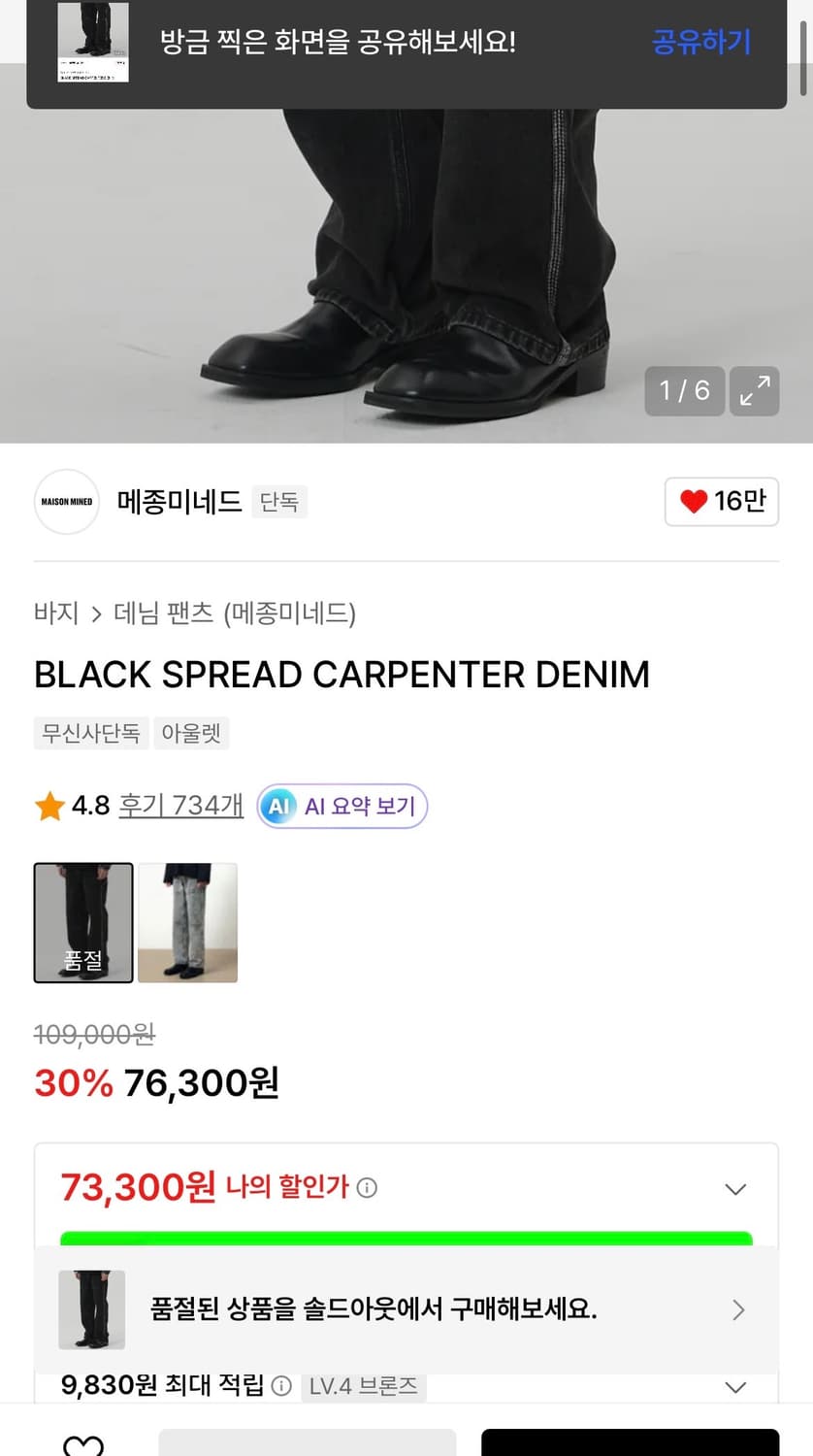 (Sold out) 메종미네드 블랙 카펜터 데님 팬츠 30 상품이미지1