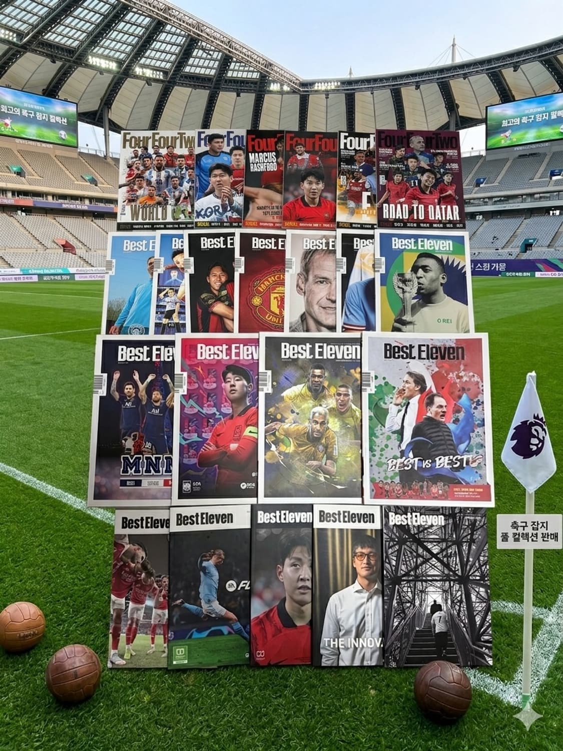 베스트일레븐 포포투 총 21권 일괄 판매합니다 상품이미지1