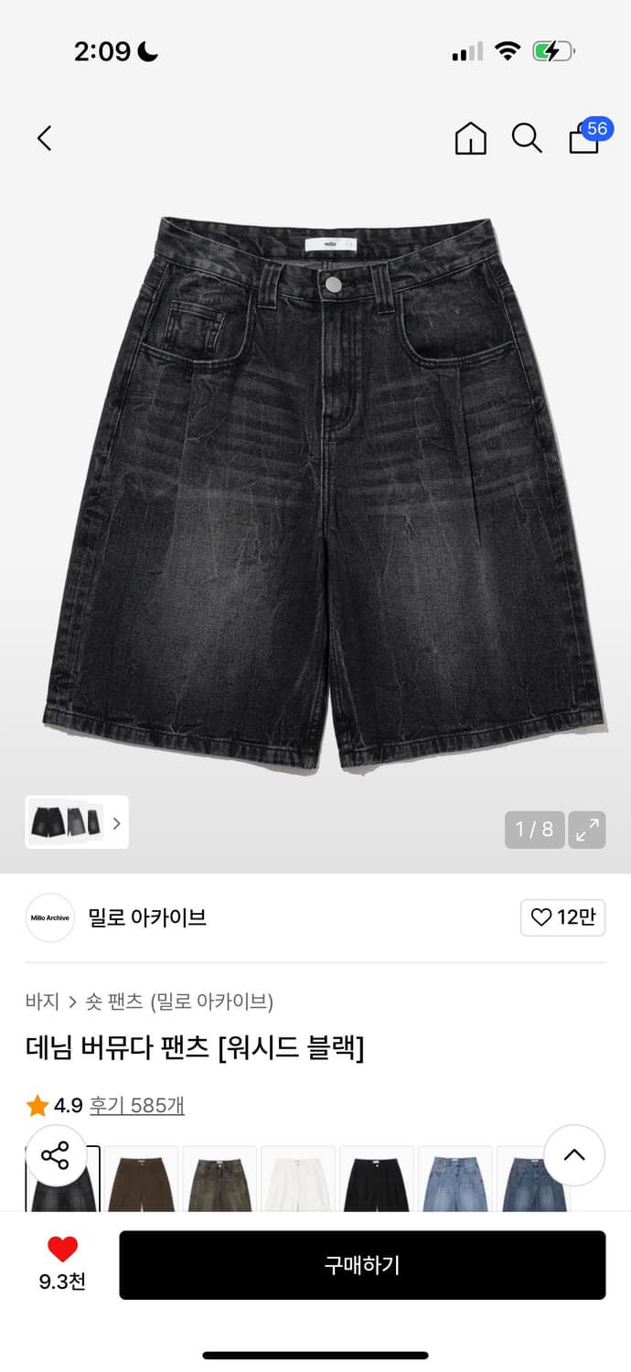 밀로 아카이브 버뮤다팬츠 상품이미지3