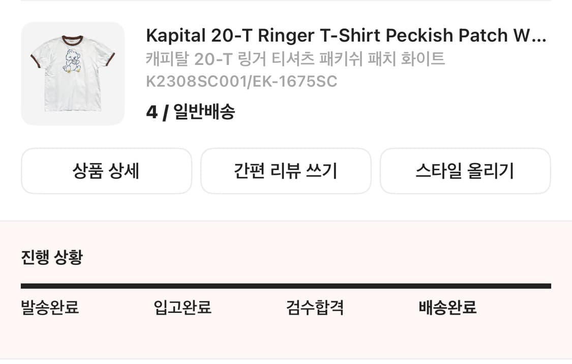 ( 새상품 4 ) 캐피탈 20-T 링거 티셔츠 패키쉬 패치 화이트 상품이미지2