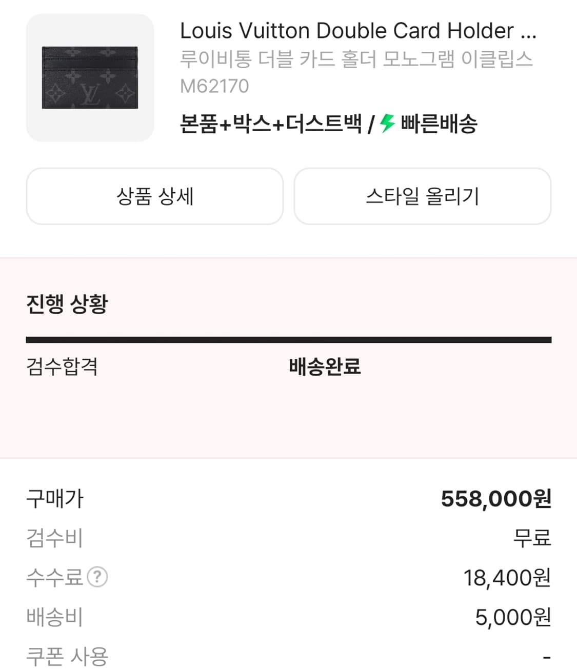 루이비통 카드지갑 새상품 상품이미지2