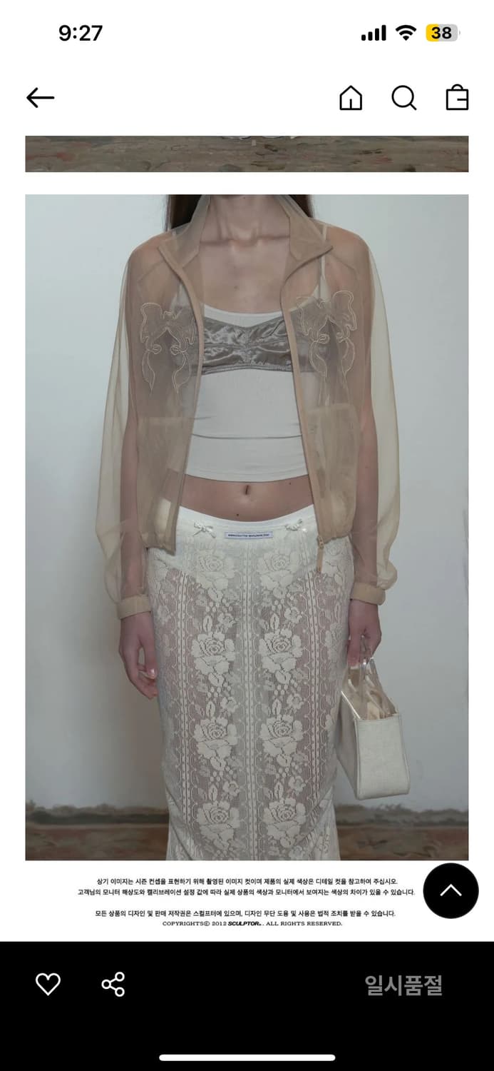 스컬프터 Mesh Sheer Zip-Up Jacket Skin 상품이미지1