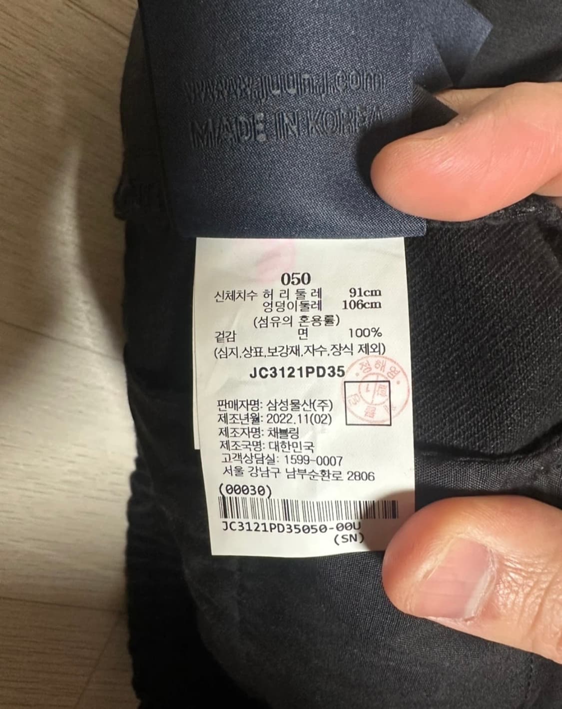 준지 블랙카고 조거팬츠 50 상품이미지3