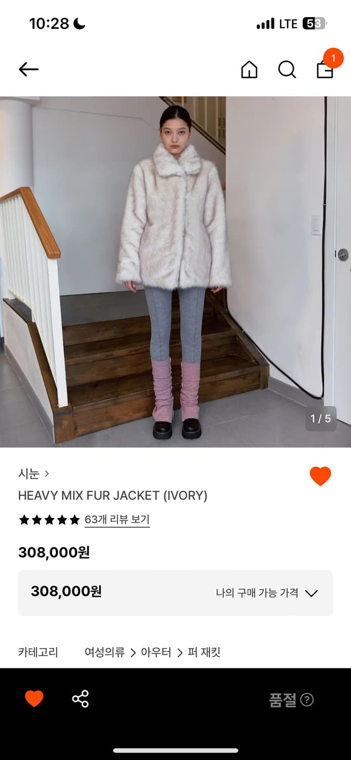 시눈 퍼자켓 HEAVY MIX FUR JACKET 상품이미지1