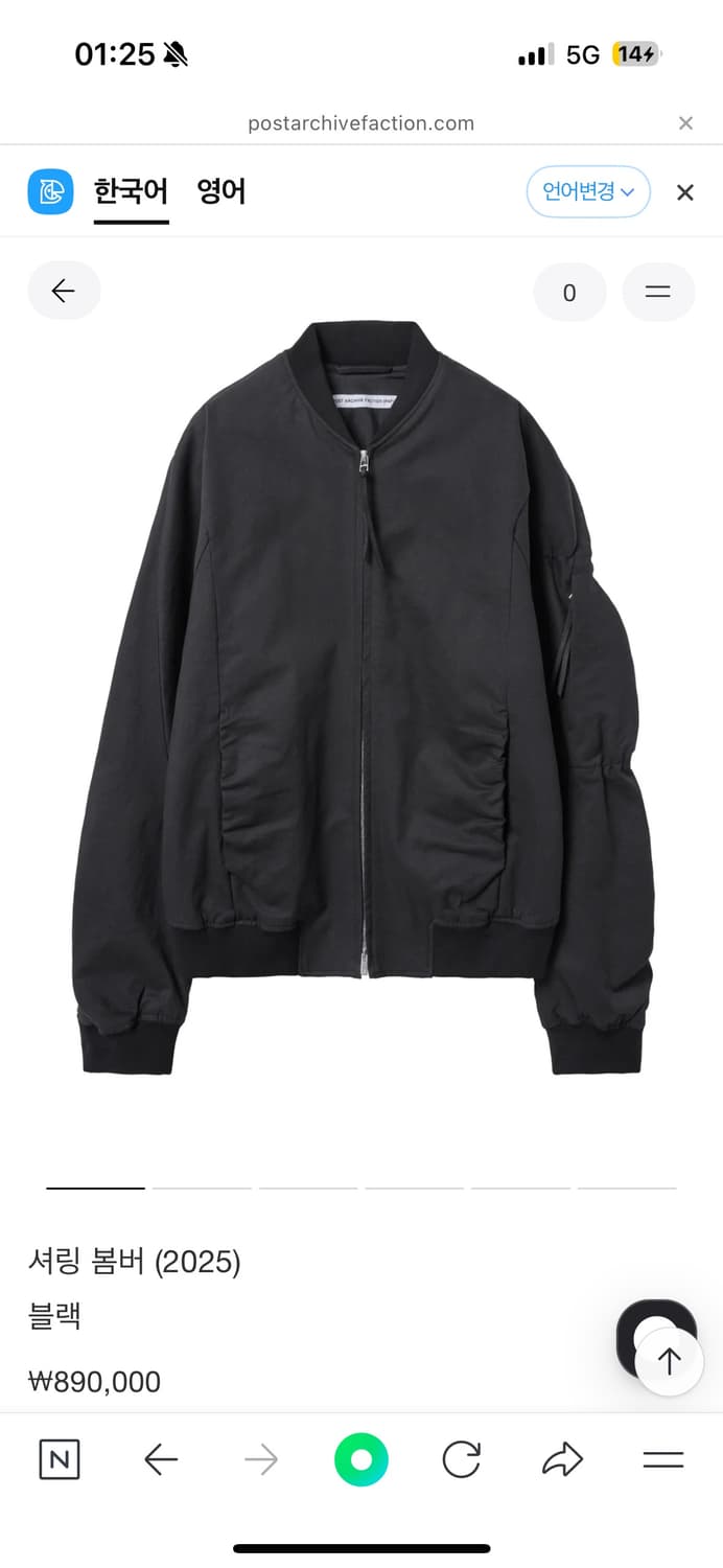 Post archive faction파프 셔링 봄버 L사이즈 상품이미지3