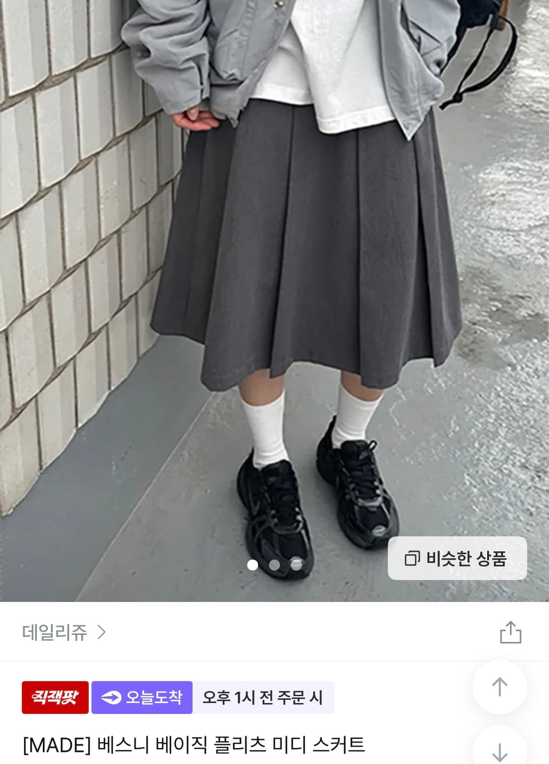 지그재그 데일리쥬 베스니 베이직 플리츠 미디 스커트 그레이 m 상품이미지1