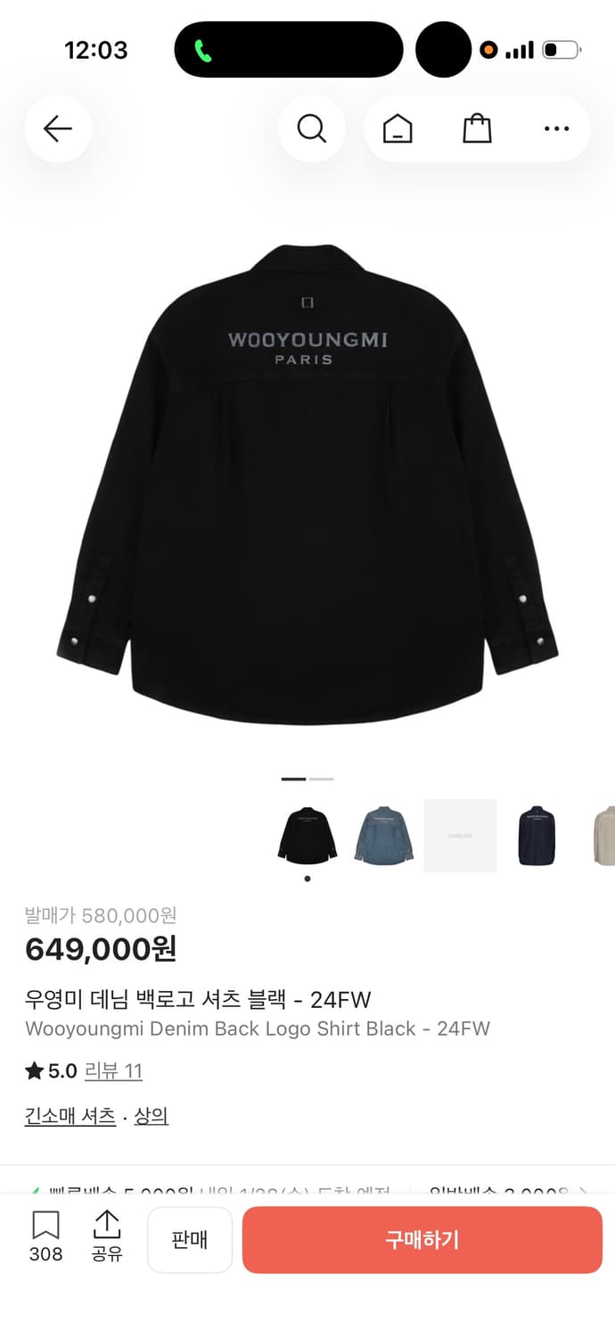 우영미 청난방 24FW 백로고 상품이미지1