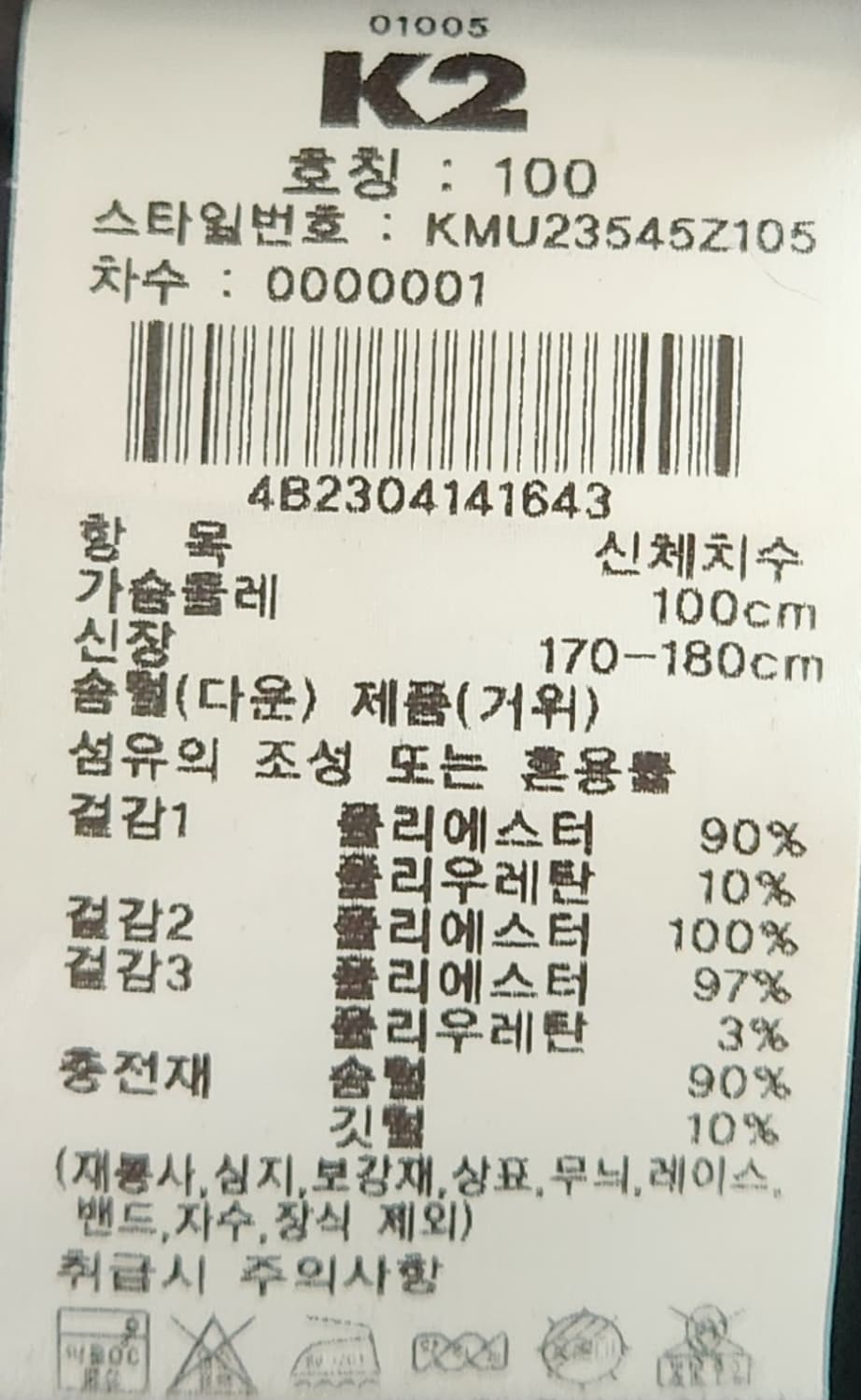 K2 구스패딩 100 23SS 상품이미지5