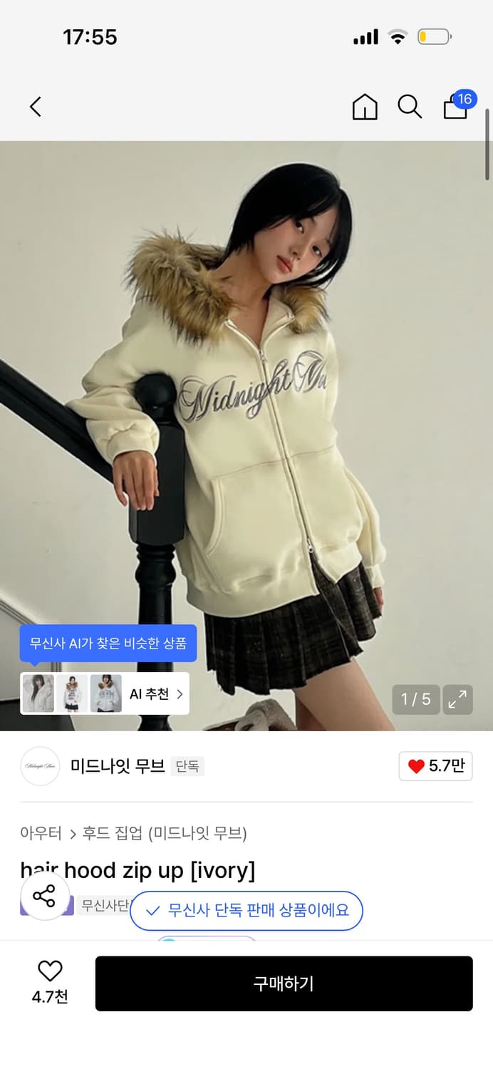 미드나잇 무브 털 후드집업  상품이미지1