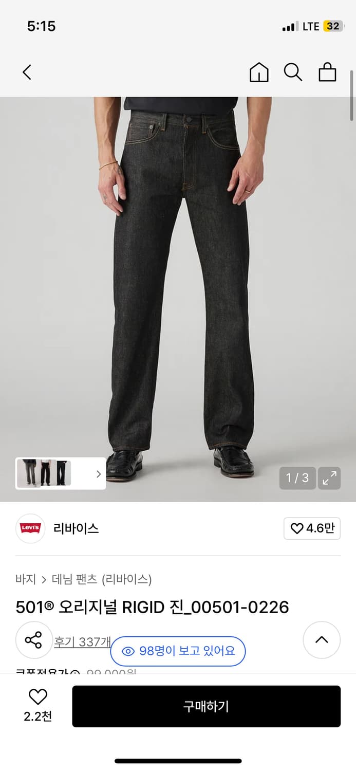 리바이스 리지드 501 소킹1회 32/34 상품이미지1