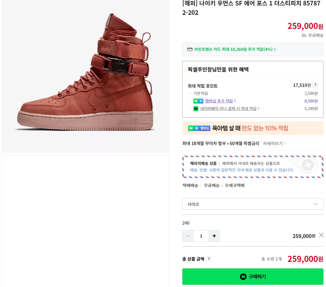 [새상품] 나이키 정품 SF 에어포스1 더스티피치 260mm 상품이미지10