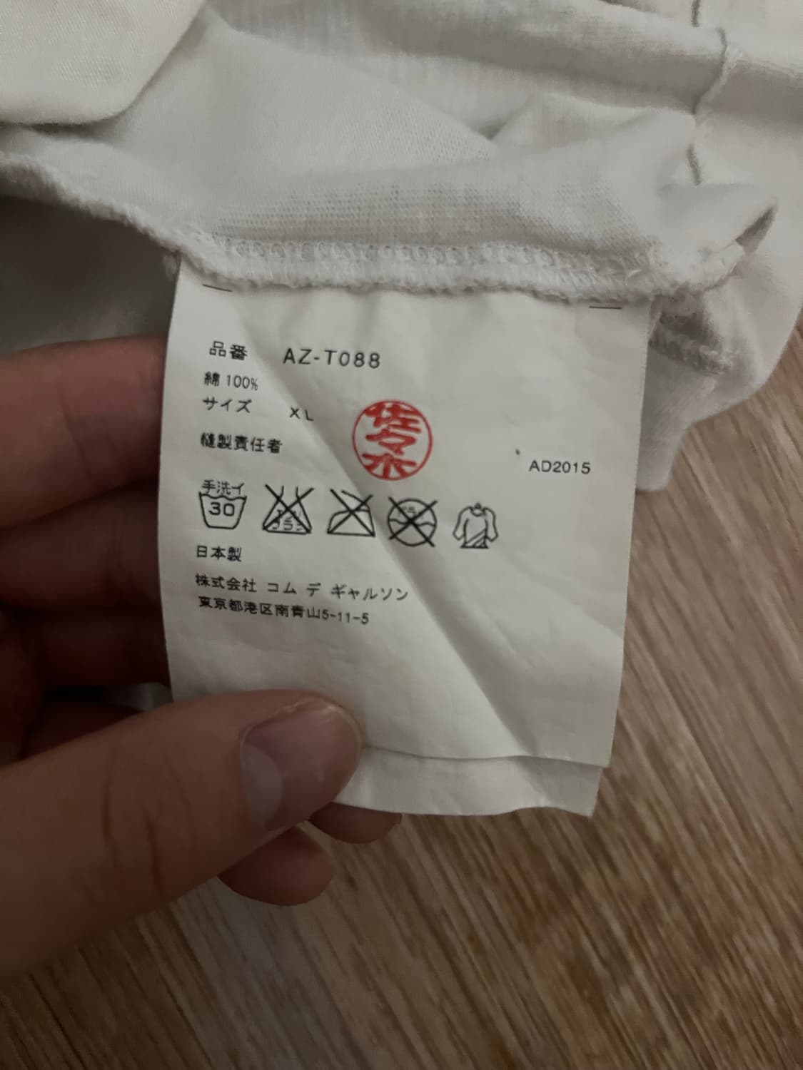 꼼데가르송 블루아이 반팔 상품이미지4