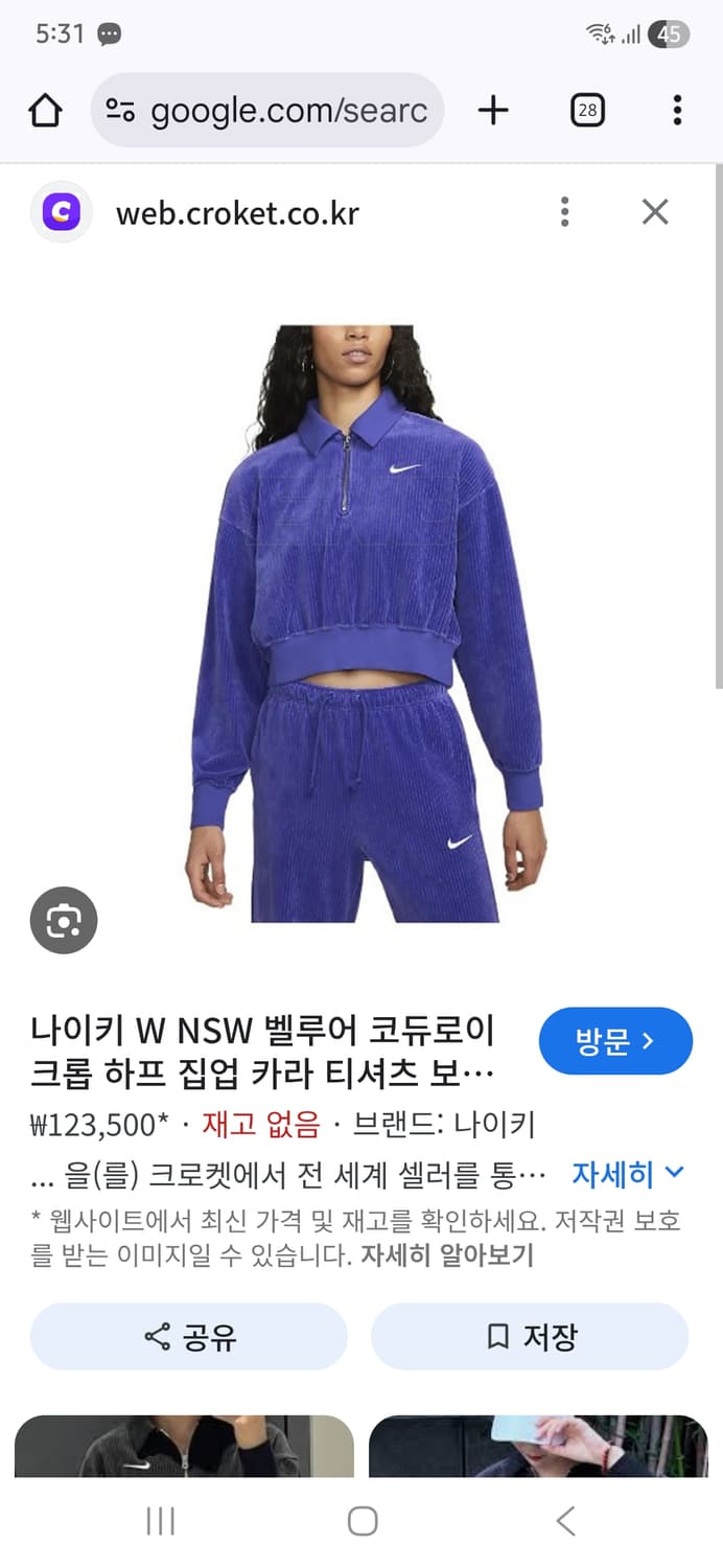 나이키 벨루어 쿼터집 퍼플 트랙팬트 코듀로이 세트 상품이미지1