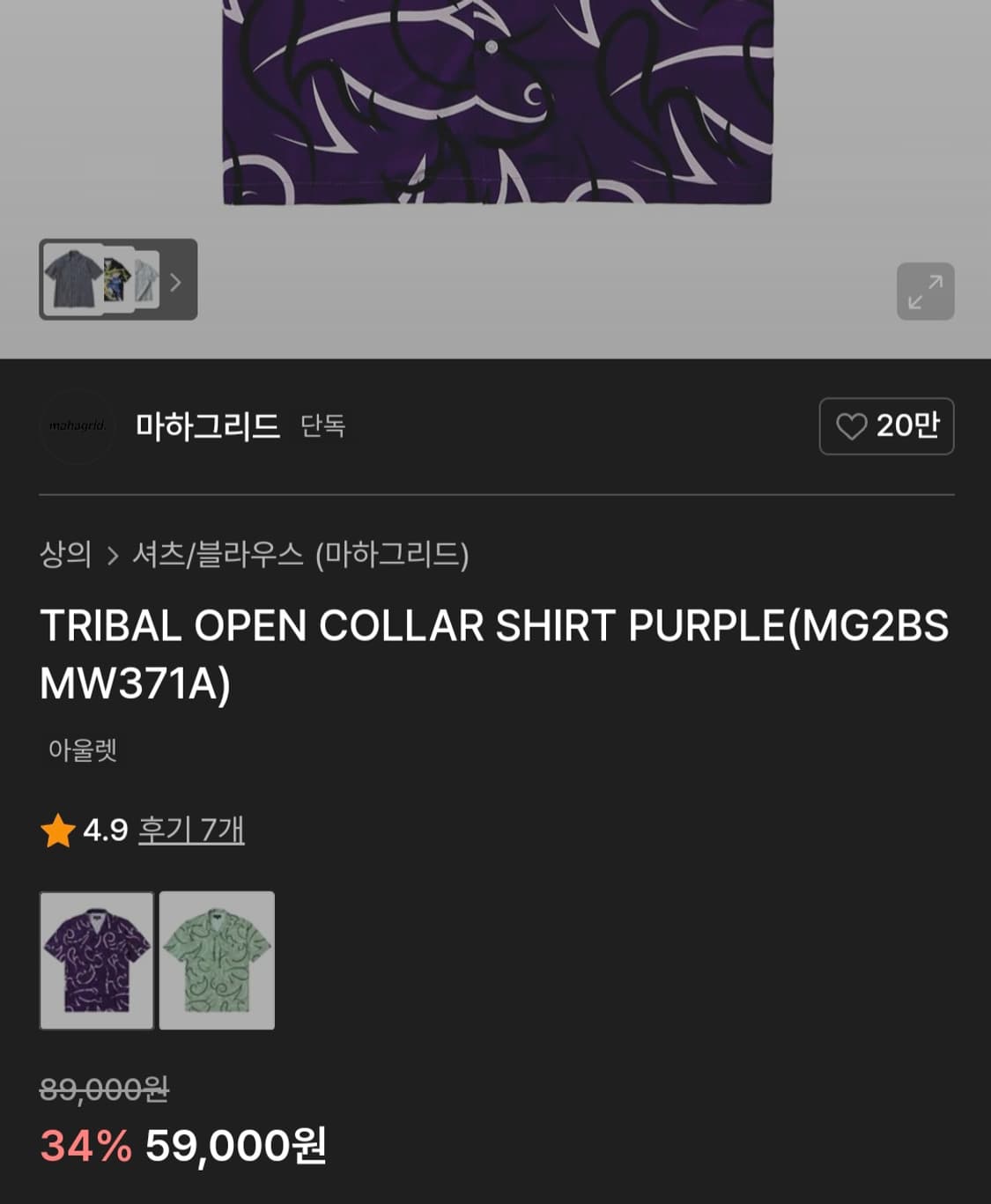 마하그리드 반팔셔츠 상품이미지1