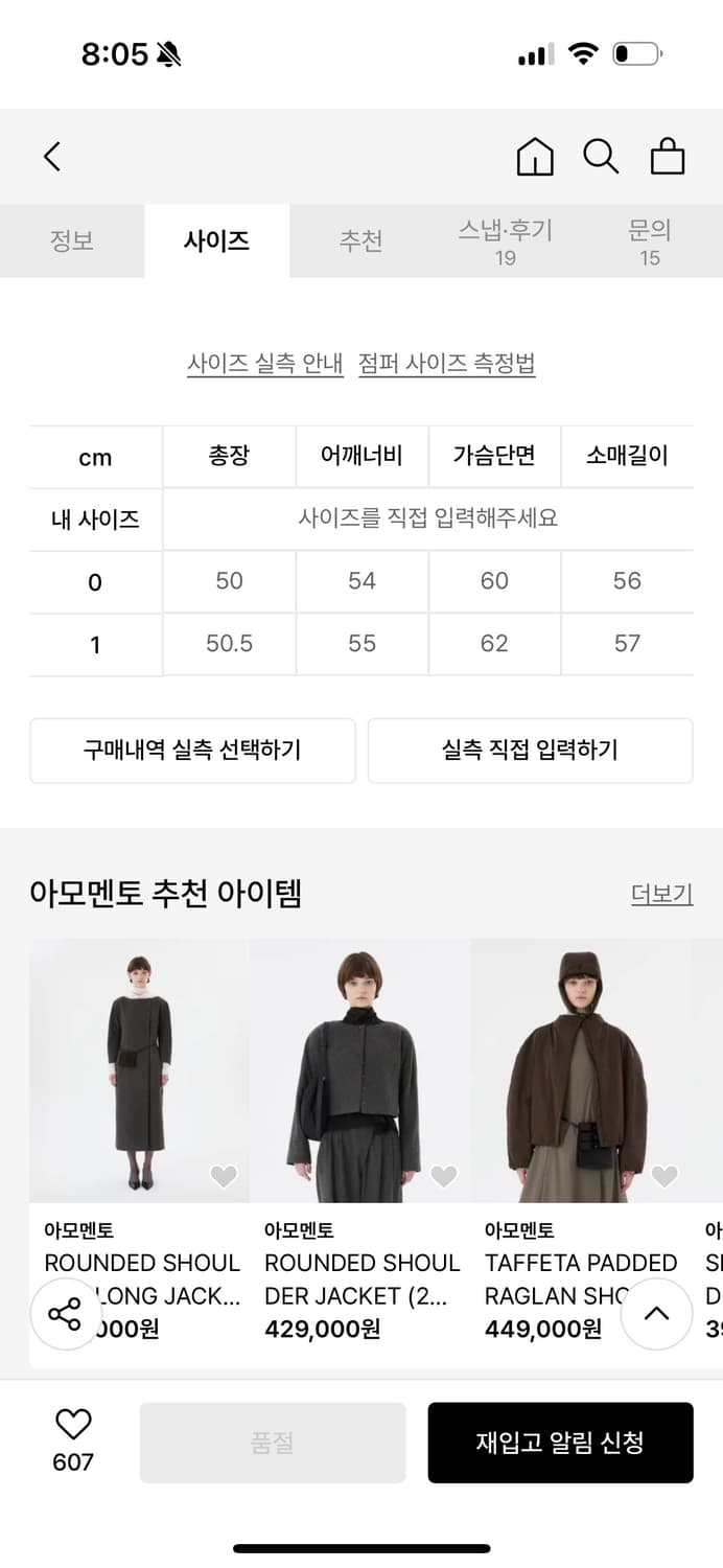 아모멘토 플라워 퀼티드 벨벳 자켓 상품이미지8