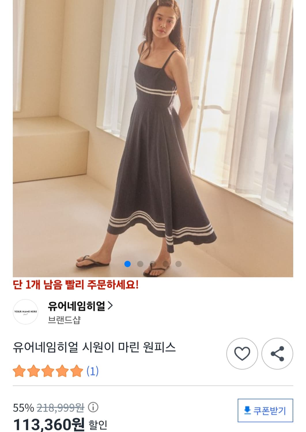 새상품 유어네임히얼 원피스 s 상품이미지2