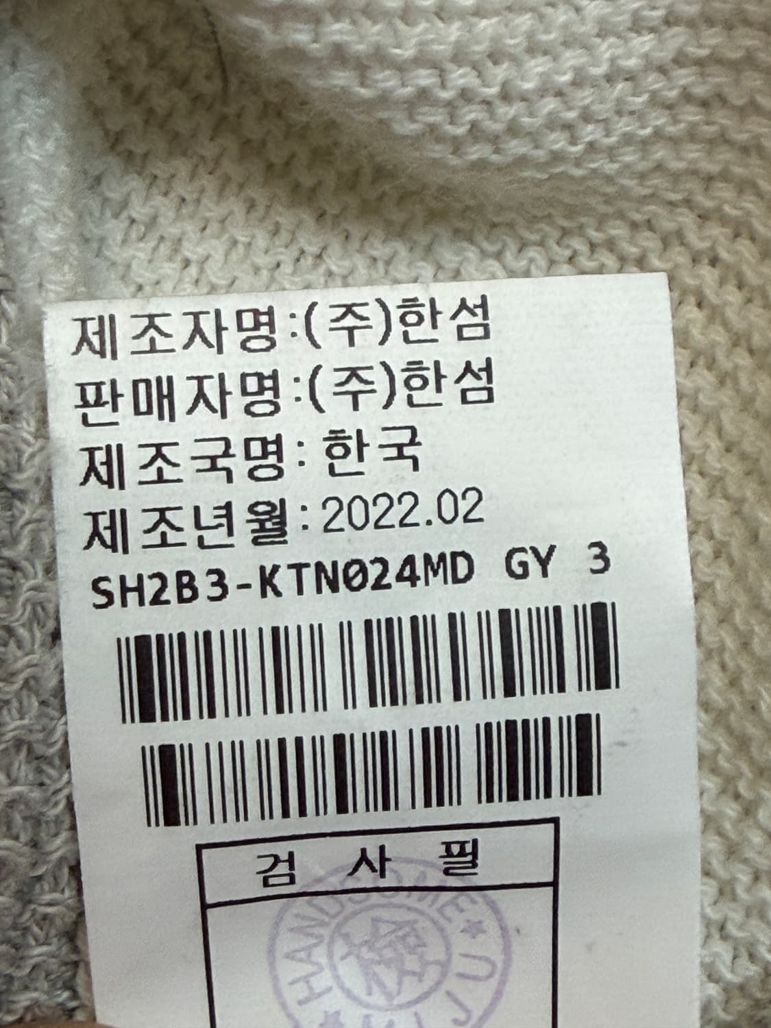 시스템 배색 오픈카라 니트 풀오버 상품이미지9