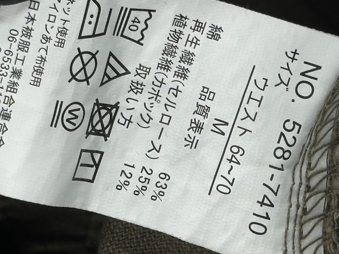 카키 브라운 펑크 카고 코튼 조거 팬츠 포켓 포인트 히피 에스닉  상품이미지6