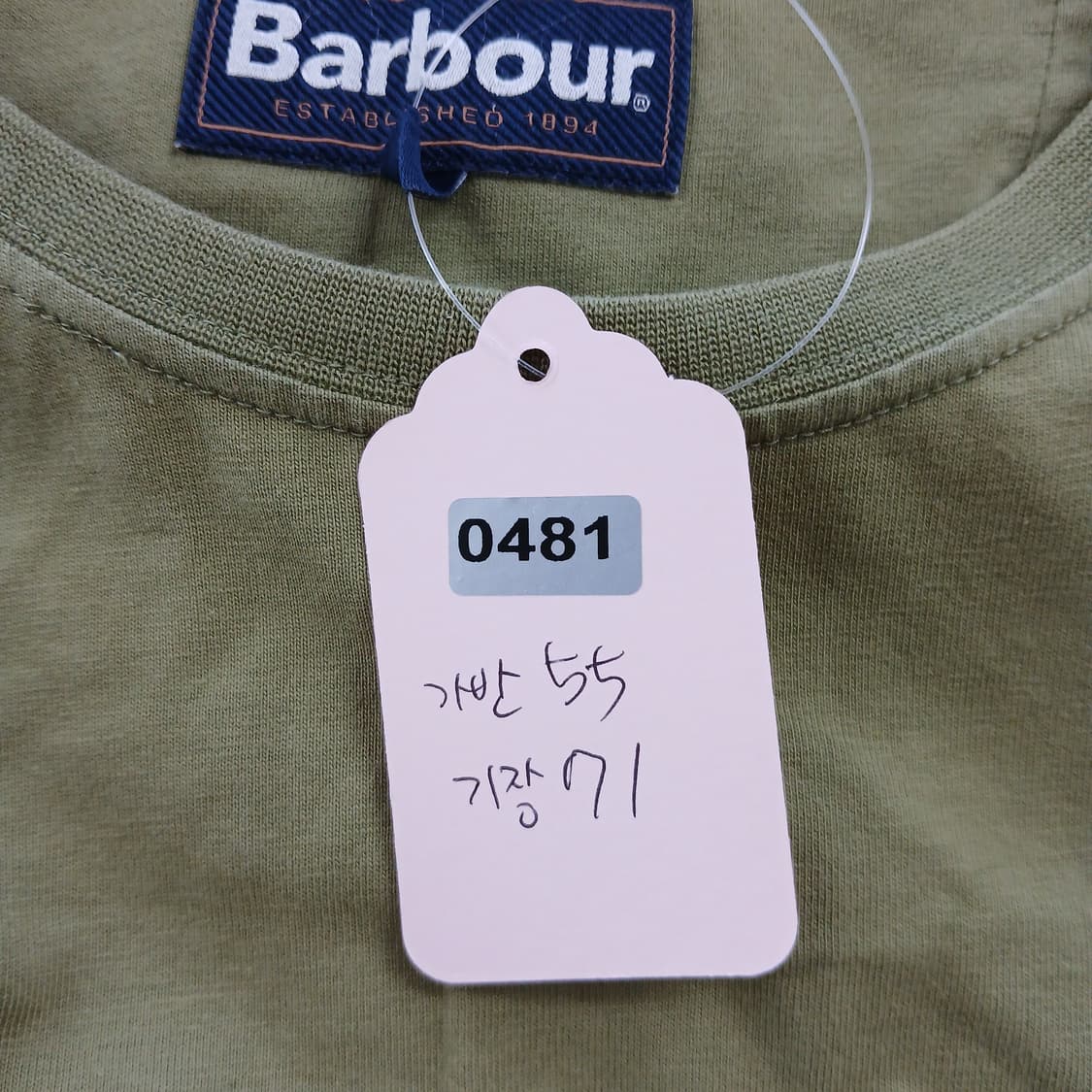 바버 반팔 티셔츠 올리브 그린 상품이미지9