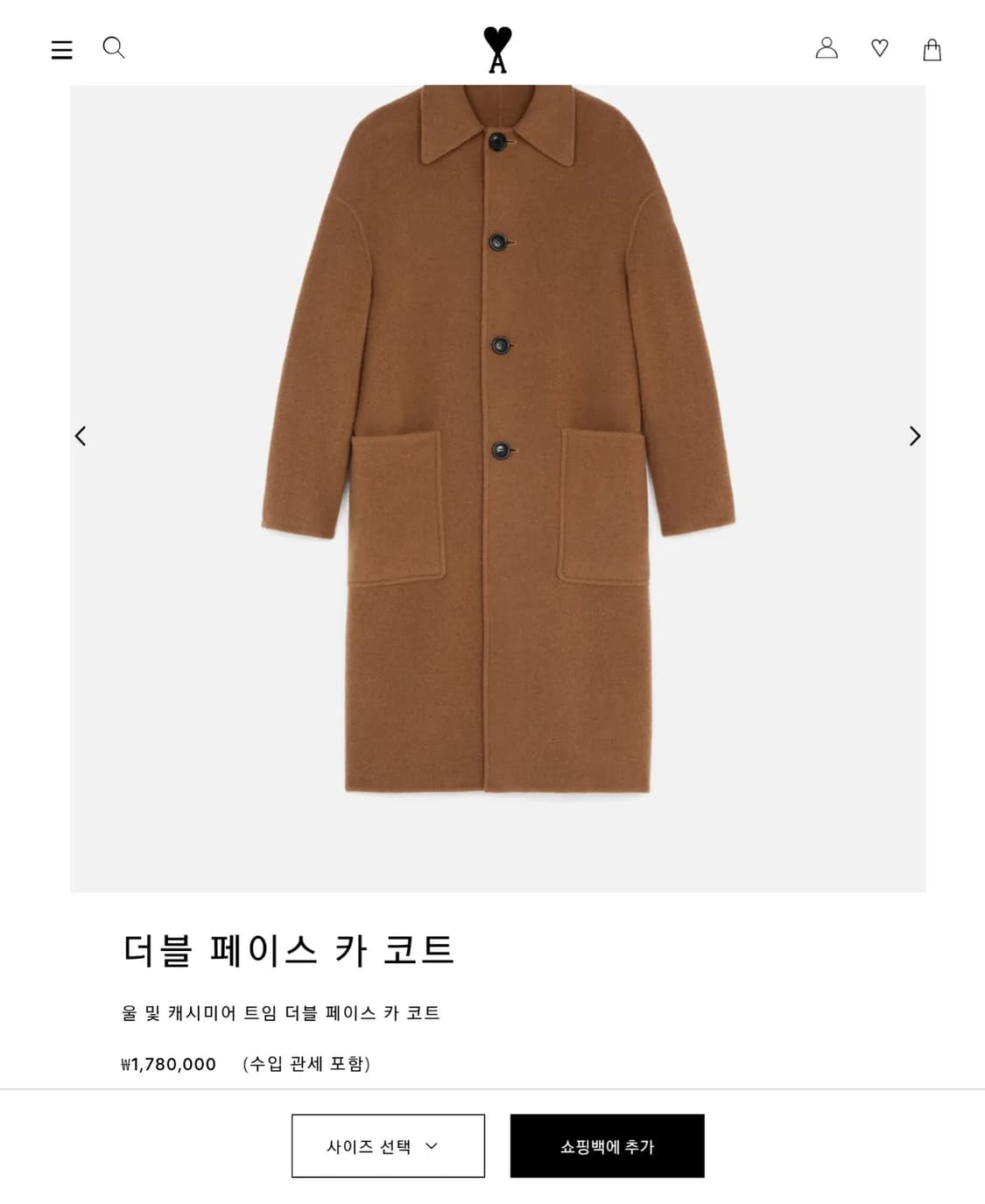 아미 AMI  더블 페이스 카코트 카멜 상품이미지2