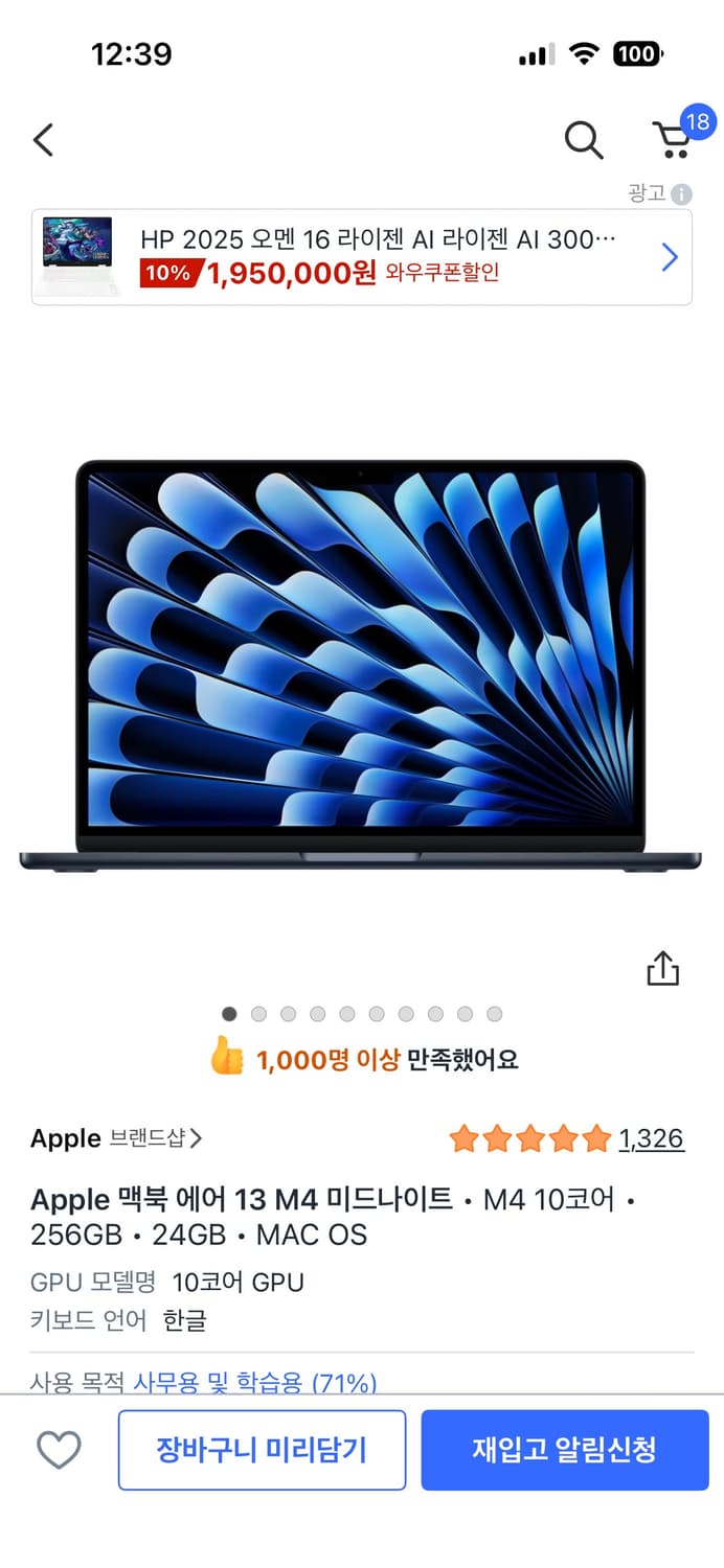 Apple 맥북 에어 13 M4 미드나이트 256GB 24GB 상품이미지1
