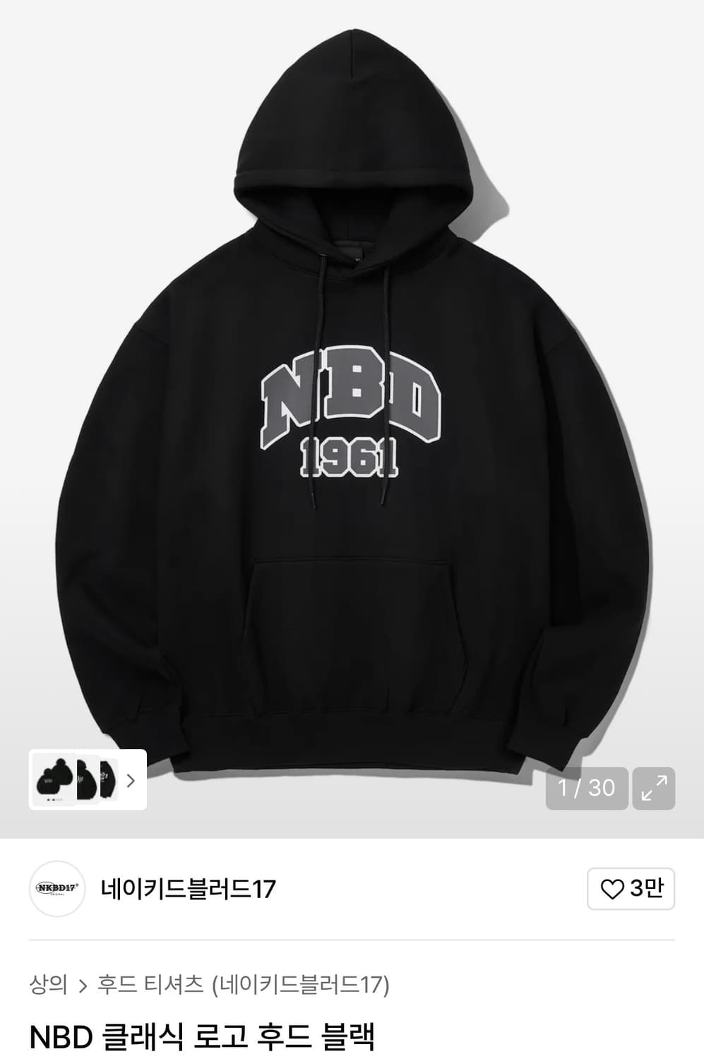 [M] 네이키드블러드17 NBD로고 기모 후드티 상품이미지2