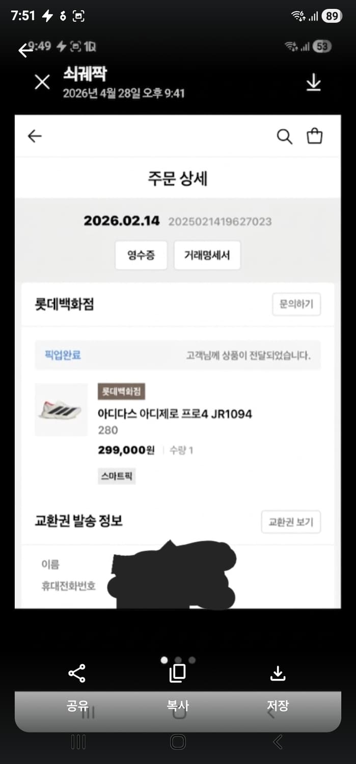 아디다스 아디제로 아디오스 프로4 280 상품이미지10