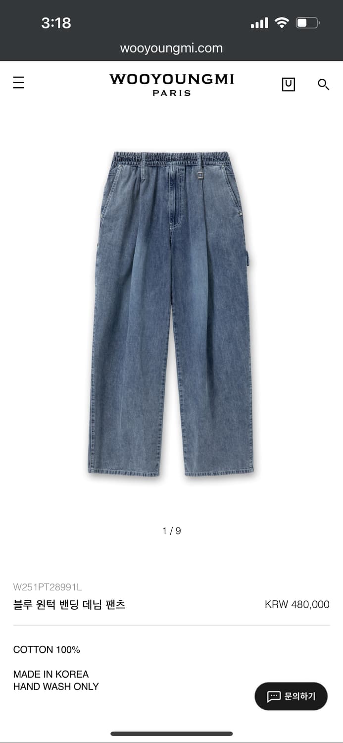 우영미 25ss 블루 원턱 밴딩팬츠 48사이즈 판매해요 상품이미지1