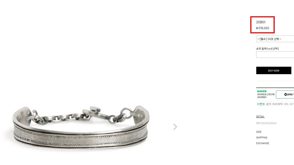 불레또 팔찌 20B01 팝니다 상품이미지1